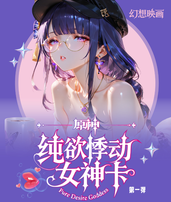 ☆4月特典☆ꕤ*˸yukochun出品✻*˸ꕤ Yuzuki Choco (U) (hSD04-007) - SD04: Start Deck: Purple Yuzuki