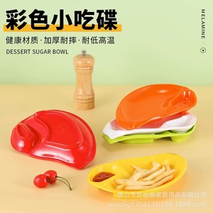 <b>Melamine</b> snack <b>plate</b> with vinegar dish, uniquely shaped compartmentalized fries <b>plate</b>, creative plastic bar dumpling <b>plate</b>, - Product Image 2