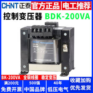 Chint NDK-200VA Control <b>Transformer</b> Input 380V/220V to 110V Output 36V to 24V 12V 6V - Product Image 5