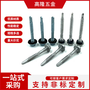 สกรูเกลียวปล่อย Gaolong Hardware ขนาด 10 นิ้ว เหล็กกล้าคาร์บอน เกรด 8.8 ผลิตตามสั่งสำหรับยึดติดโลหะ - Product Image 5