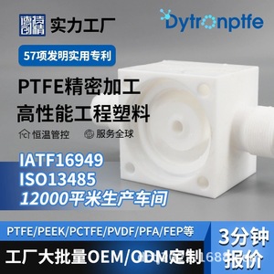 Dechuang <b>PTFE</b> Filled Parts Carbon Fiber Reinforced High Precision Wear Resistant Custom Processing - Product Image 3