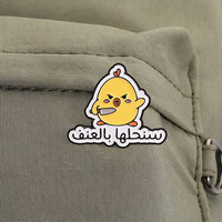 Épinglette en émail 'Angry Yellow Chick' à contour irrégulier et script arabe, pour vêtements, sacs à dos et comme ornement décoratif