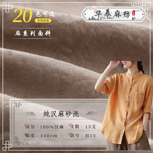 Tessuto in Canapa 100% Organica Lavato a Sabbia da 160g per Camicie, Abiti, Pantaloni e Gonne - Product Image 1