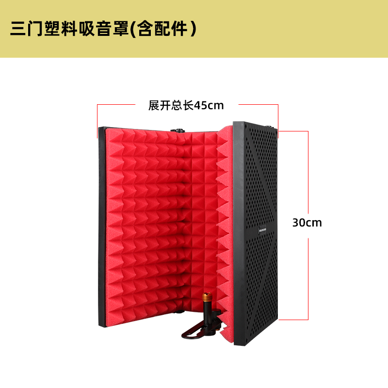Three-door red cotton plastic soundproof cover comes standard