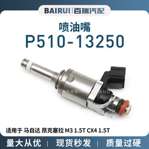 Inyector de combustible P510-13250 para Mazda Axela M3 CX4 1.5T, material de acero - Product Image 5