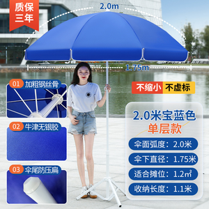 MINGCHAN 2M Ronda Impermeable <span class=keywords><strong>Patio</strong></span> Paraguas Sombrilla de playa - Product Image 5