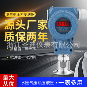 จอแสดงผลดิจิตอล LED ป้องกันการระเบิดแบบสุขาภิบาล 24V รุ่น SD-2088SW แบบติดตั้งแบบ Hammer พร้อมจอแสดงผลดิจิตอลแบบป้องกันการระเบิดสำหรับส่งสัญญาณแรงดัน - Product Image 2