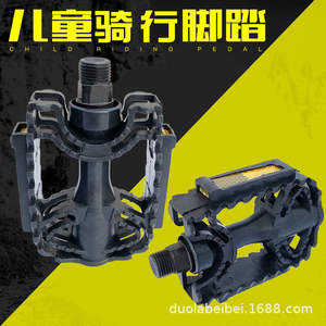 Pedales de plataforma para bicicleta para niños, antideslizantes, de plástico, con eje de acero moldeado integral, multiusos, 573 - Product Image 3