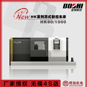 Tour CNC Baoji HK801000 avec porte-outils électrique à 4 postes pour la découpe des métaux - Product Image 3