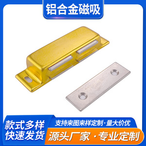 Aluminum Alloy Magnetic Door Catch C-100-B-1A Industrial Door Stop For Electrical Cabinets - Product Image 5