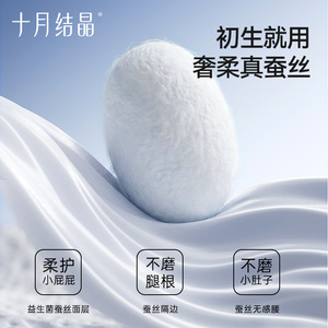 Pañales para Bebé con Diseño de Cristales de Octubre, Ultrafinos, Transpirables, Material de Seda, Prevención de Fugas 3D, Superficie Seca y Absorbente para Bebés - Product Image 5