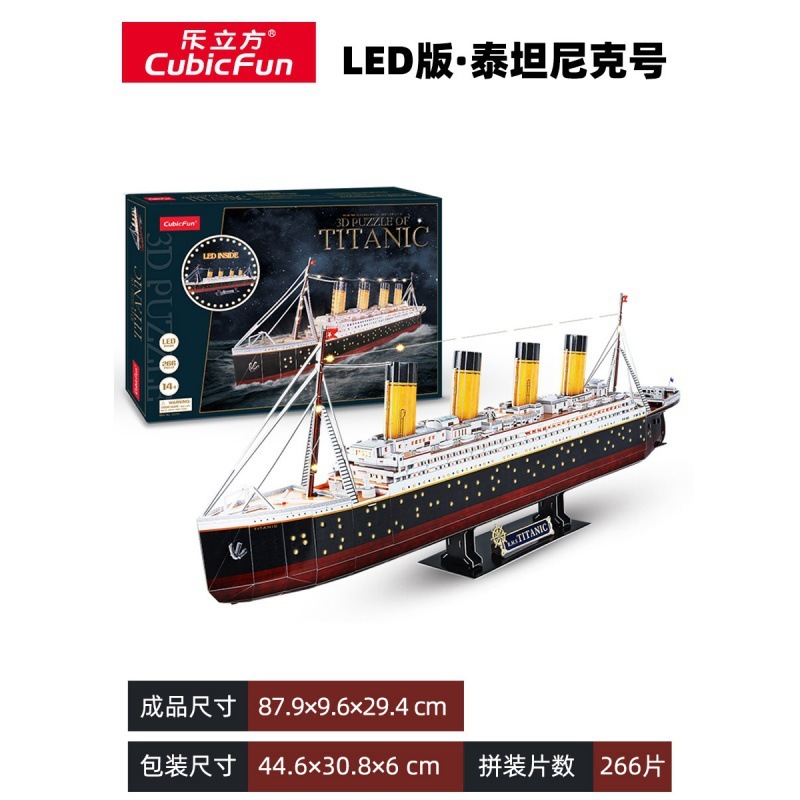 L521h-titanic [led version] (266 pieces)