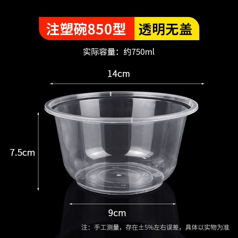 Type bol de 850 ml [750 ml sans couvercle]