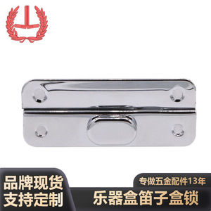 <b>Flute</b> Case Metal Push Lock Chrome Zinc Alloy Hardware For Musical Instrument Case Wine Case Accessory 48.5Mm Width - Product Image 4