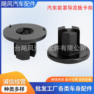 คลิปยึดแผงหน้าปัดรถยนต์ Hurricane Auto Parts รุ่น JF-C4169 ทำจากพลาสติก สำหรับ Honda Nissan Roewe MG ซ่อมแซมและเปลี่ยนทดแทน - Product Image 5