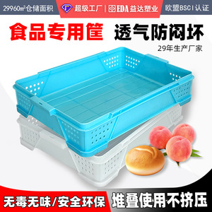Food <b>boxes</b>, cake and bread <b>boxes</b>, <b>plastic</b> turnover <b>boxes</b>, food-grade new material, peach baskets, mooncake <b>boxes</b>, food-grade - Product Image 5