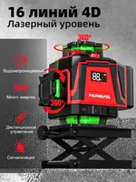 Niveau laser vert industriel avec niveau laser 3D et 16 lignes DIY 4D pour alimentation par batterie de construction
