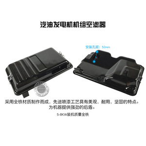 Pièces de générateur à essence 2-3KW & 5-6.5KW 168F & 188 Ensemble de filtre à air pour équipement de production d'énergie à l'essence - Product Image 2