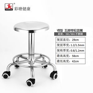 Caitang Health Stainless Steel Round <b>Stool</b> 29cm Diameter <b>Height</b> <b>Adjustable</b> Hospital Chair Surgical Laboratory Workshop Use - Product Image 3