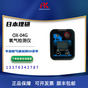 RIKEN Keiki เครื่องตรวจจับออกซิเจนแบบพกพา OX-04G การวิเคราะห์ก๊าซ0-25% O2 - Product Image 2