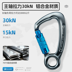 Mosquetón Camel Mountaineering XF394-2023 de Aluminio Aeronáutico Tipo D, Gancho de 13.7x7.6cm con Bloqueo para Escalada - Product Image 2