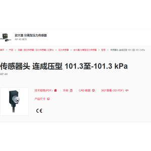 Capteur de pression Keyence Ap-44, type compression, 500 Kpa, vis M5, pour gaz non corrosifs - Product Image 2