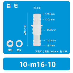 ข้อต่อพลาสติกแบบทะลุแผง 10-M16-10 รูปทรงเจดีย์ พร้อมชุดน็อตและแหวนรอง สำหรับท่ออ่อน ทนทานต่อสารเคมี - Product Image 2