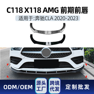 Mercedes-Benz CLA-Class Front Bumper <b>Lip</b> <b>Splitter</b> 2020-2023 Piano Black Carbon Fiber Texture ABS Material - Product Image 5