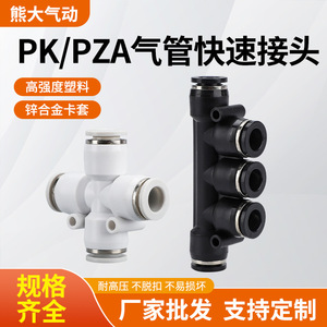 ข้อต่อลมแบบเร็ว PZA 6 มม. แบบไขว้สี่ทาง PK 6 มม. ข้อต่อสายลมห้าทางแบบหลายหัว - Product Image 5
