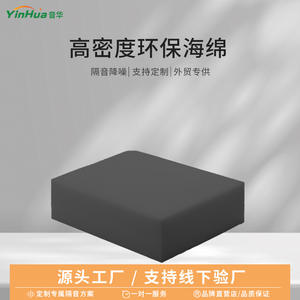 Panel Acústico de Poliuretano Ecológico con Tecnología de Esponja de PU de Alta y Baja Densidad Personalizado para Reducción de Ruido en Automóviles - Product Image 1