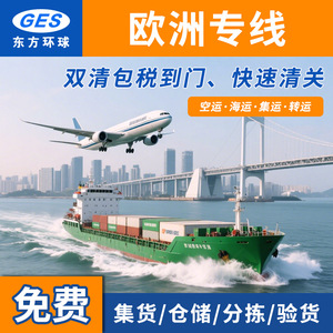 Transporte de Carga Internacional Oriental, Europeo y Global, Envío Aéreo, Marítimo y Terrestre, Logística de Primera Etapa FBA, Despacho de Aduanas, Impuestos - Product Image 4