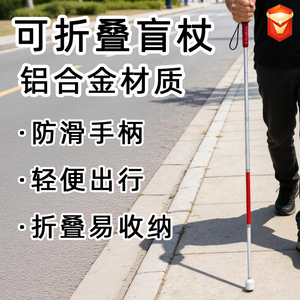Bastón plegable de aleación de aluminio, 136 cm, ligero, antideslizante, para caminar de noche, asistencia para senderismo - Product Image 5