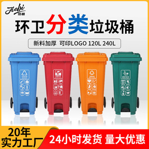 Four Color Sorting Garbage <b>Bins</b> 120L 240L <b>Plastic</b> Foot Operated Outdoor Waste Containers Rectangular Shape - Product Image 4