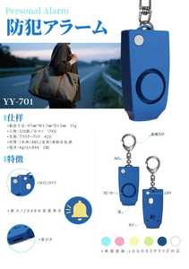 Dispositivo de autodefensa con alarma antilobo para mujer, llavero de luz LED de modo dual, alarma Personal para regalo de negocios promocional femenino - Product Image 6