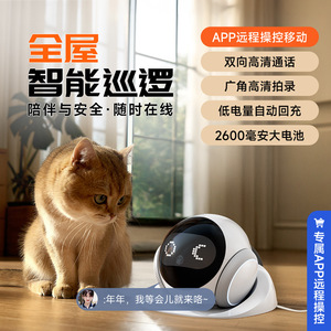 AI Pet Robot Camera 1080p Full Hd Remote Monitoring For Pets Kids Elderly Home Use White Rechargeable - Product Image 2