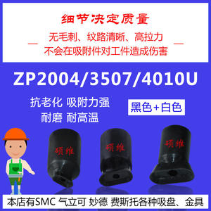 Accesorios para Brazos Robóticos con Ventosa Elíptica Serie ZP de SMC Industrial, Componentes Neumáticos, Modelos de Ventosa Manual - Product Image 4