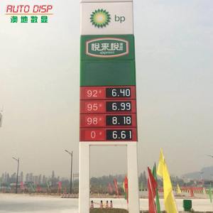 ป้ายแสดงราคาแก๊สแบบดิจิตอล 7 หลัก ควบคุมระยะไกล สำหรับภายนอกอาคาร - Product Image 6