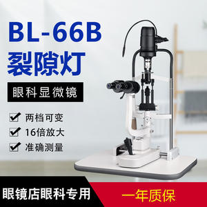 Microscopio de hendidura BL-66B, equipo oftalmológico con fuente de luz, diseño óptico superior para el cuidado de la visión - Product Image 5