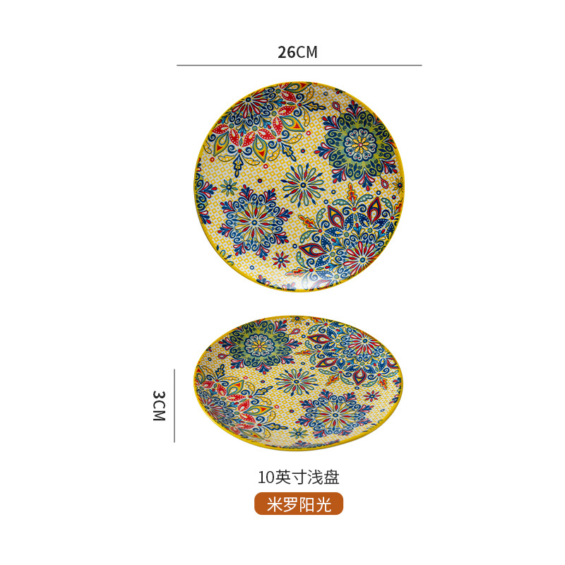 Miro sunshine - 10inch shallow plate