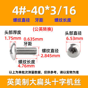 Tornillos de máquina de cabeza plana grande, estándar británico, de acero inoxidable 304, 4 # -6 # Paraguas Americano 101/4 Tm - Product Image 6