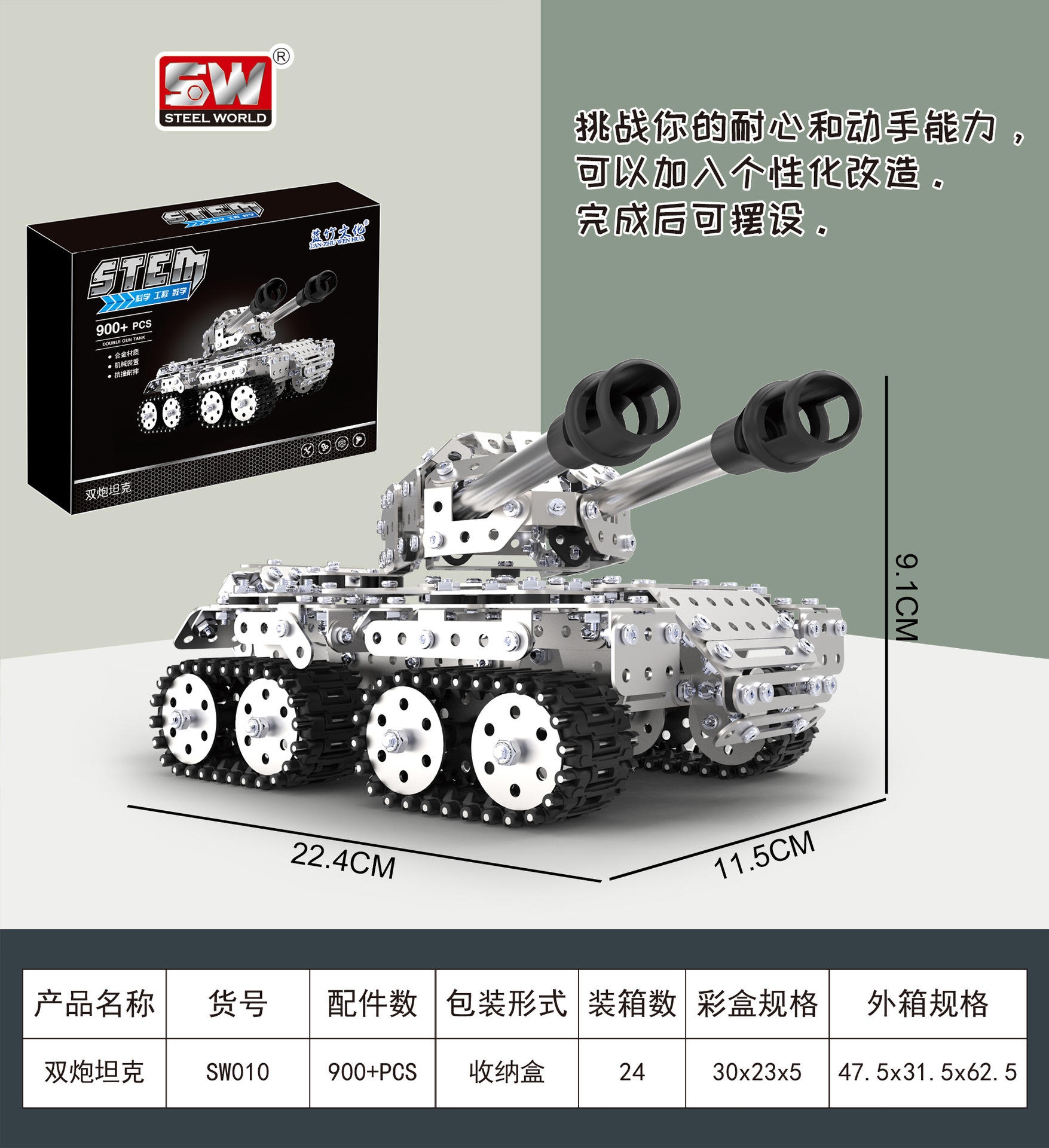 Réservoir double pistolet en acier inoxydable bricolage "969pcs]