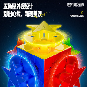 Qiyi Star <b>Cube</b> 3x3 <b>Magic</b> <b>Cube</b> Puzzle For Youth Stress Relief Toy - Product Image 2