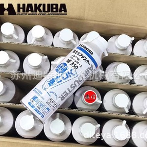 Hakuba Air <b>Duster</b> NFN350 80ml High Compression Blower For Car <b>Cleaning</b> And Maintenance - Product Image 2