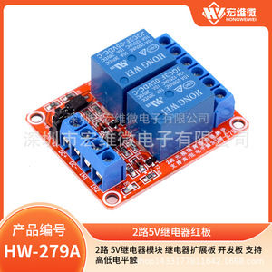 โมดูลรีเลย์ 2 ช่อง 5V ยี่ห้อ Hongwei พร้อมออปโตคัปเปลอร์สำหรับระบบควบคุม - Product Image 5