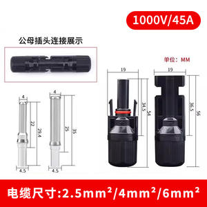 Mc4ソーラーパネルコネクタ防水ABSオスメスプラグ用太陽光発電バッテリーモジュールとコンバイナーボックスソーラー関連 - Product Image 6