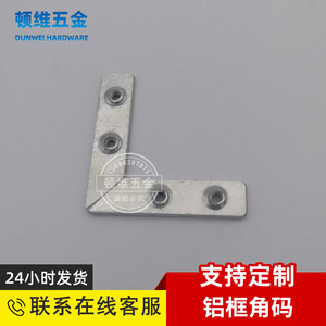 Support d'angle en aluminium Autonomy 15 – Accessoire de quincaillerie durable pour la décoration intérieure - Product Image 5
