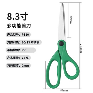 Household stainless steel <b>scissors</b>, ODM/OEM customized, multi-functional <b>scissors</b>, office and home dual-use fabric and <b>sewing</b> - Product Image 5