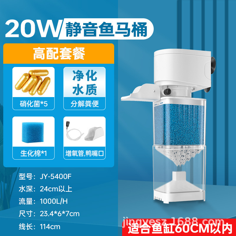 20w fish toilet-water purifier package