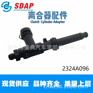 Adaptador de Cilindro de Embrague Sdap 2324A096 para Reemplazo y Reparación - Product Image 2