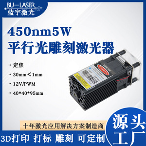 Engraving Laser Head 5W 450Nm Blue Diode Laser Module For Stainless Steel Cutting And Marking - Product Image 5